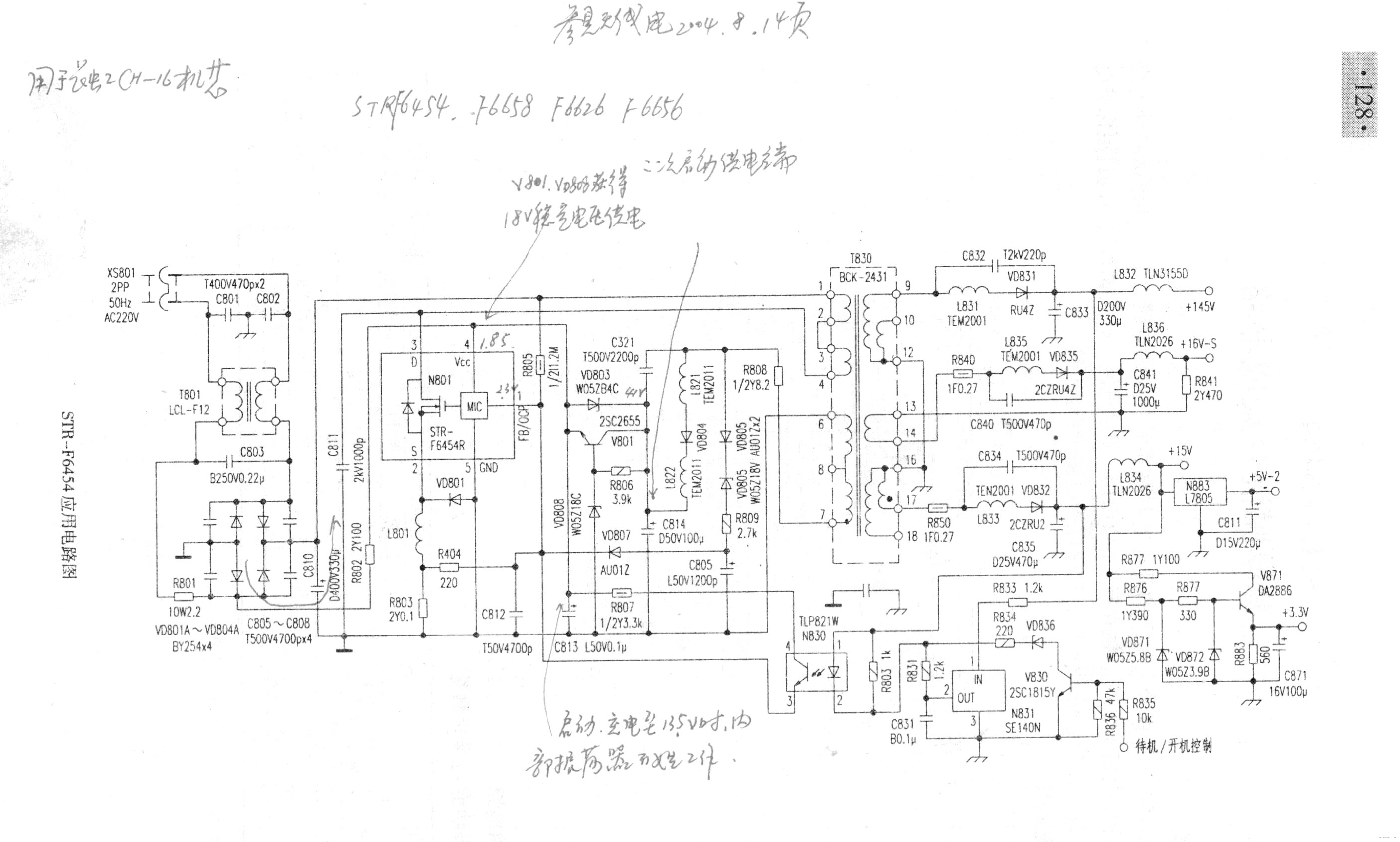Даташит на микросхему STR-F6454 страница 2 Даташит STR-F6454 - страница 2