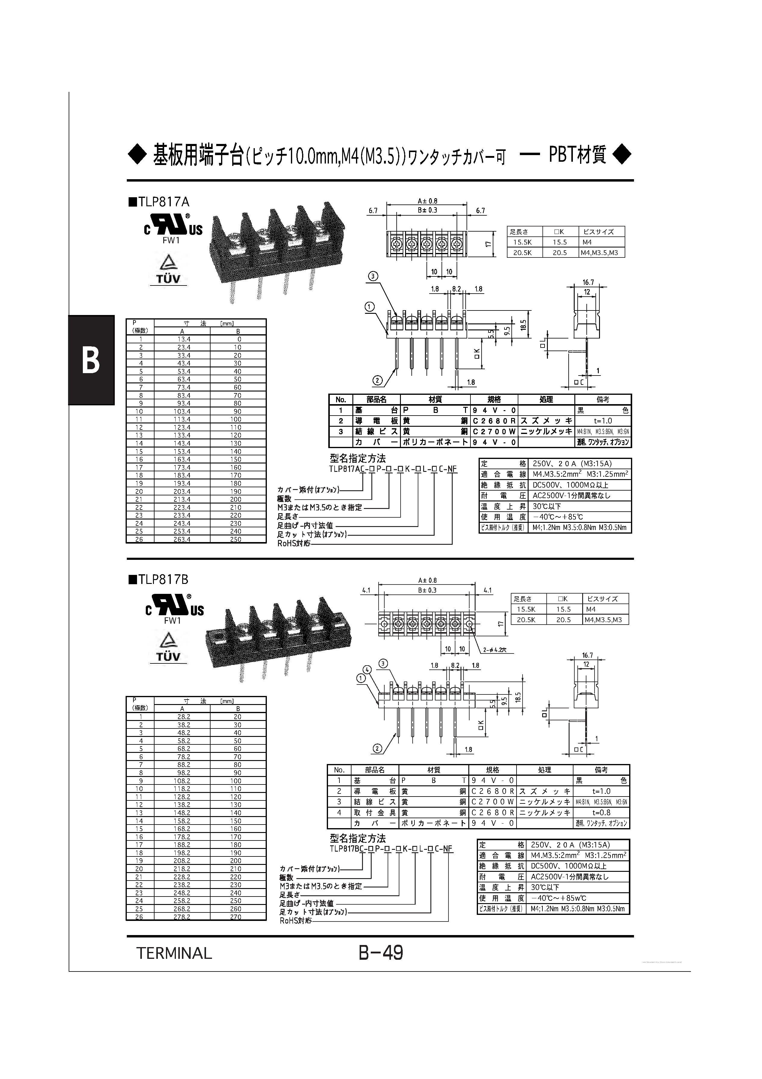 Datasheet TLP817A - page 1