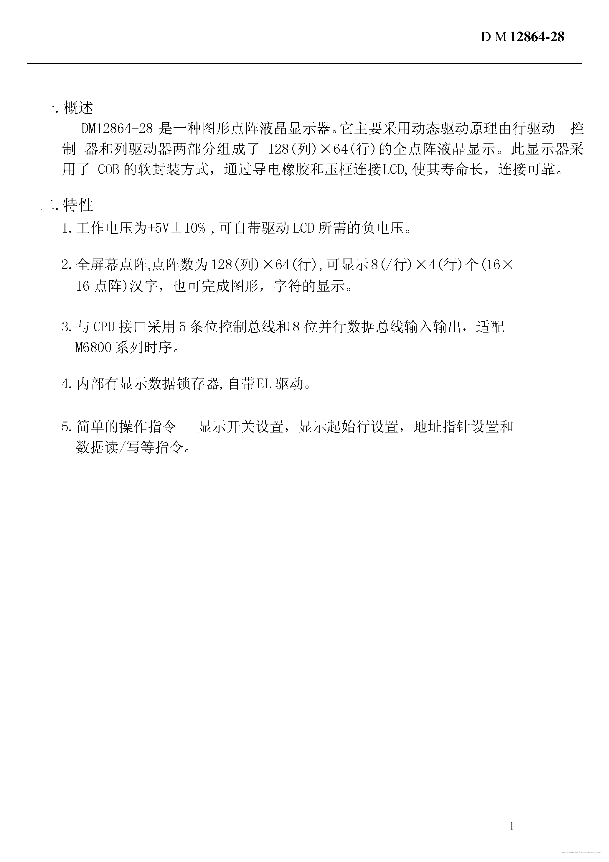 Datasheet DM12864-28 - page 2