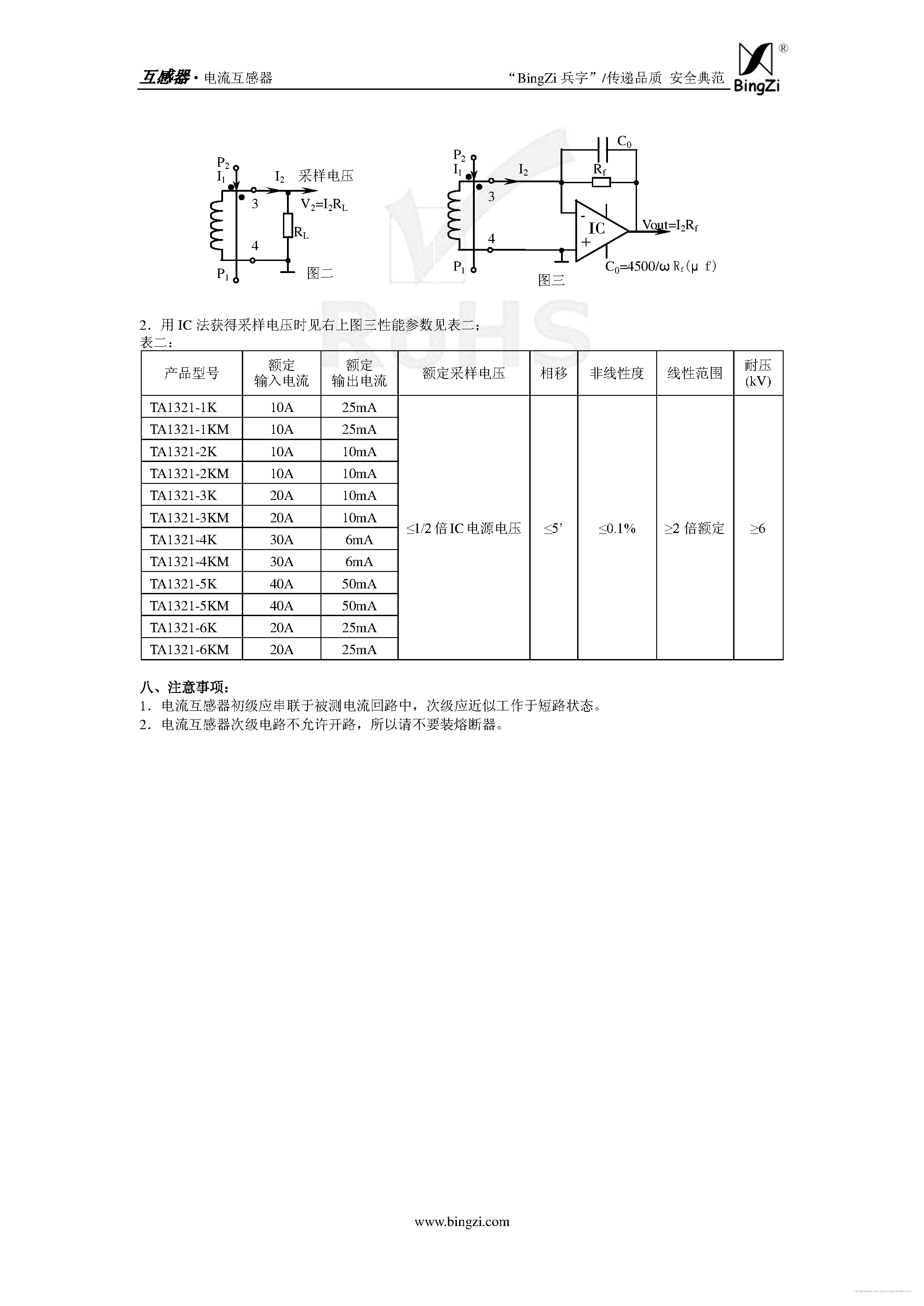 Datasheet TA1321 - page 2