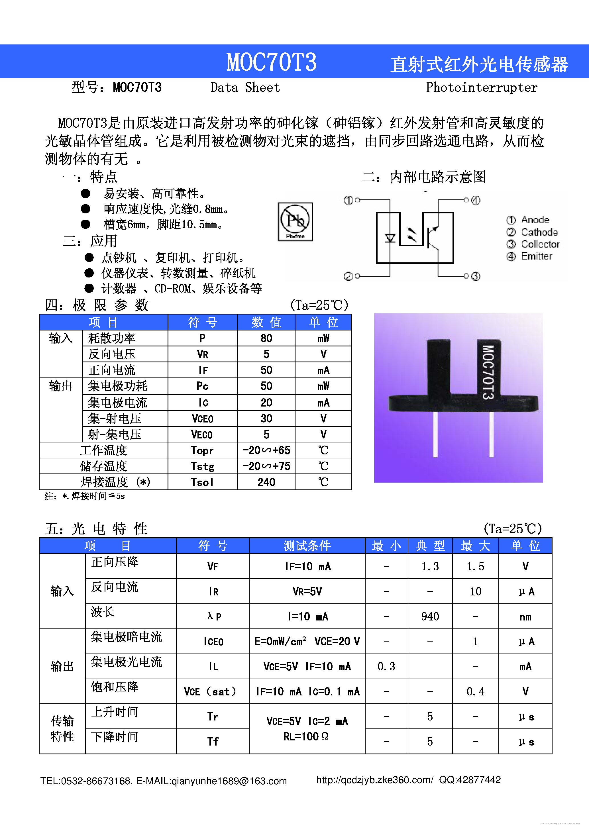 Даташит MOC70T3 - страница 1