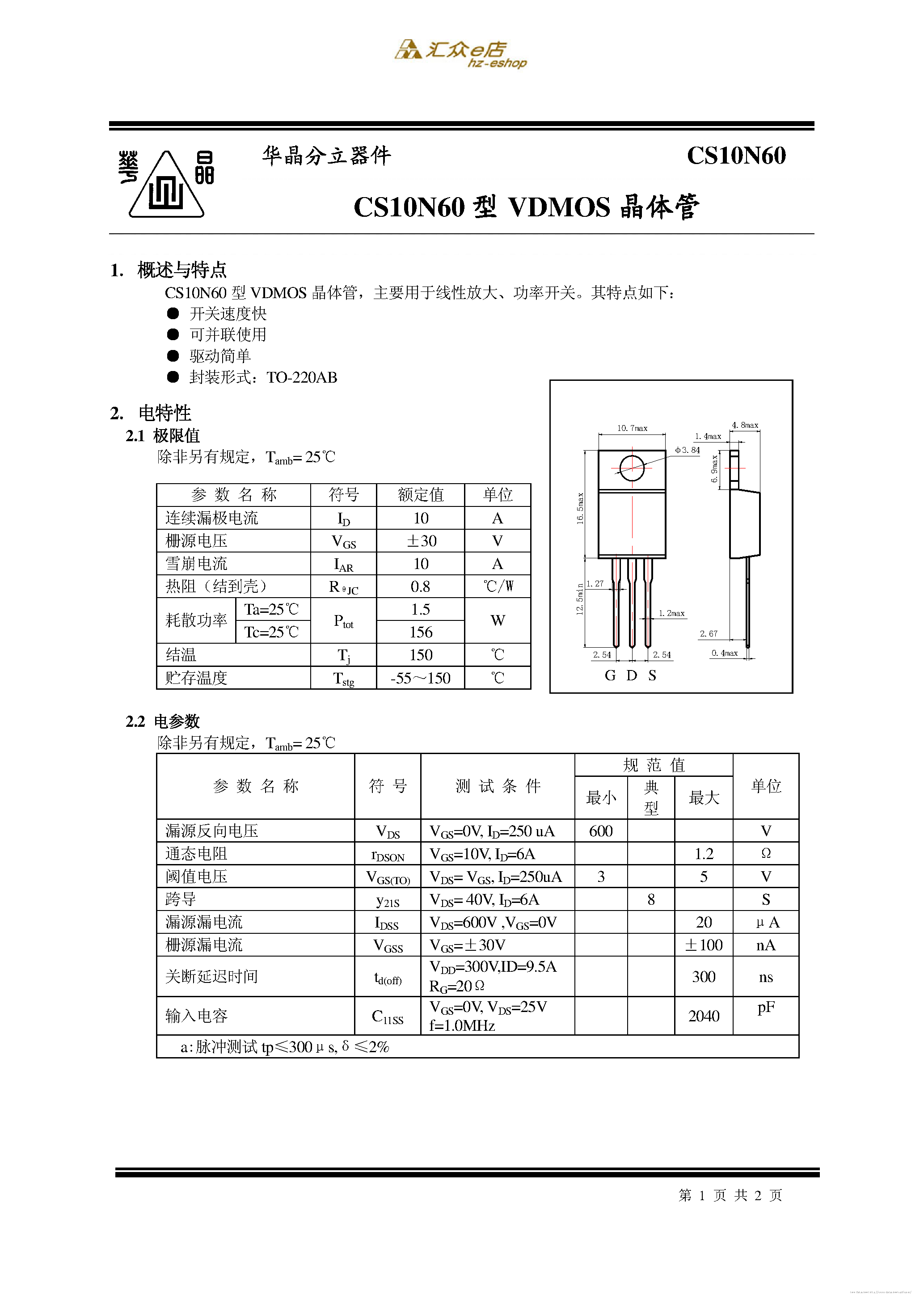 Datasheet CS10N60 page 1 Datasheet CS10N60 - page 1