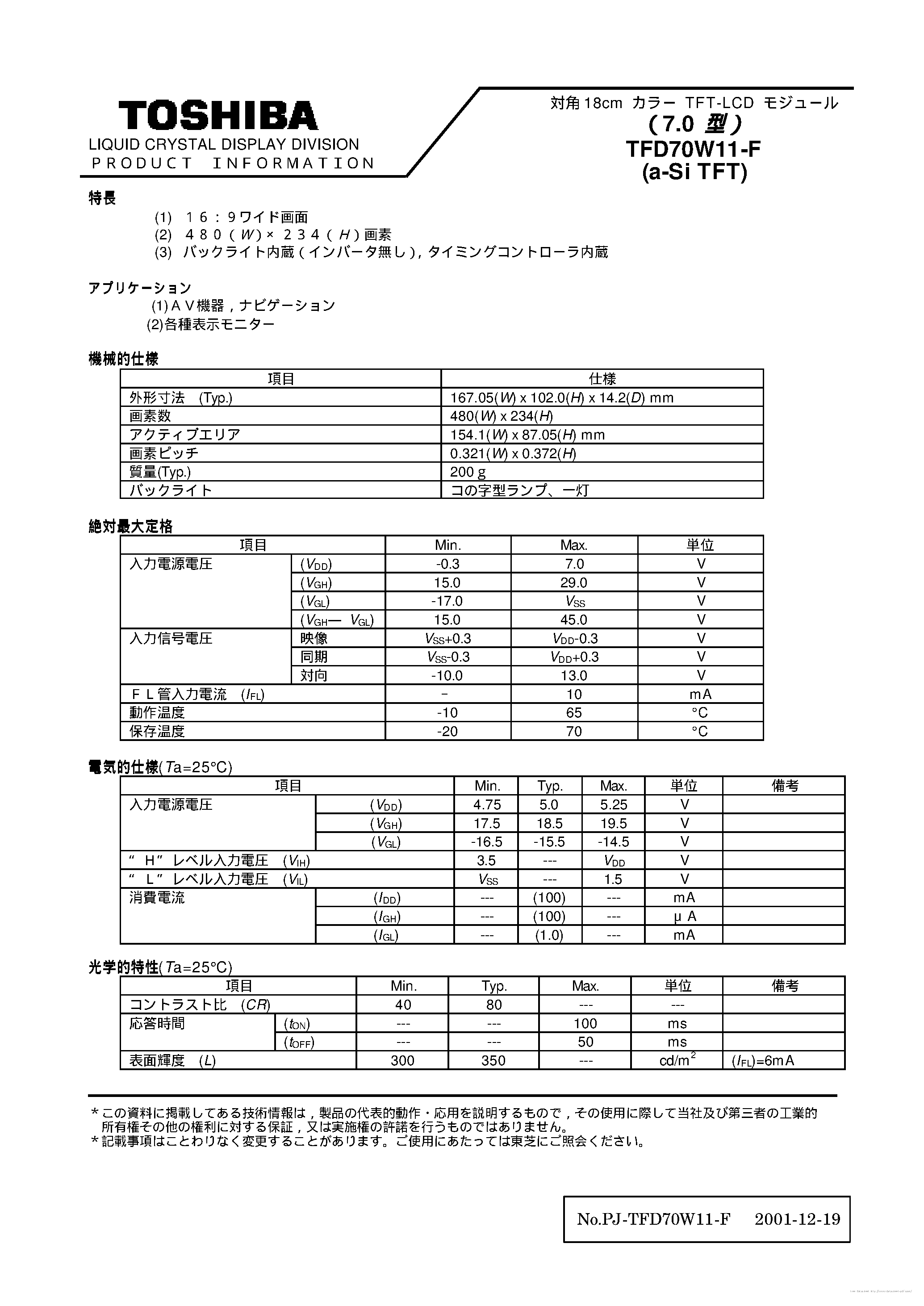 Datasheet TFD70W11-F page 1 Datasheet TFD70W11-F - page 1