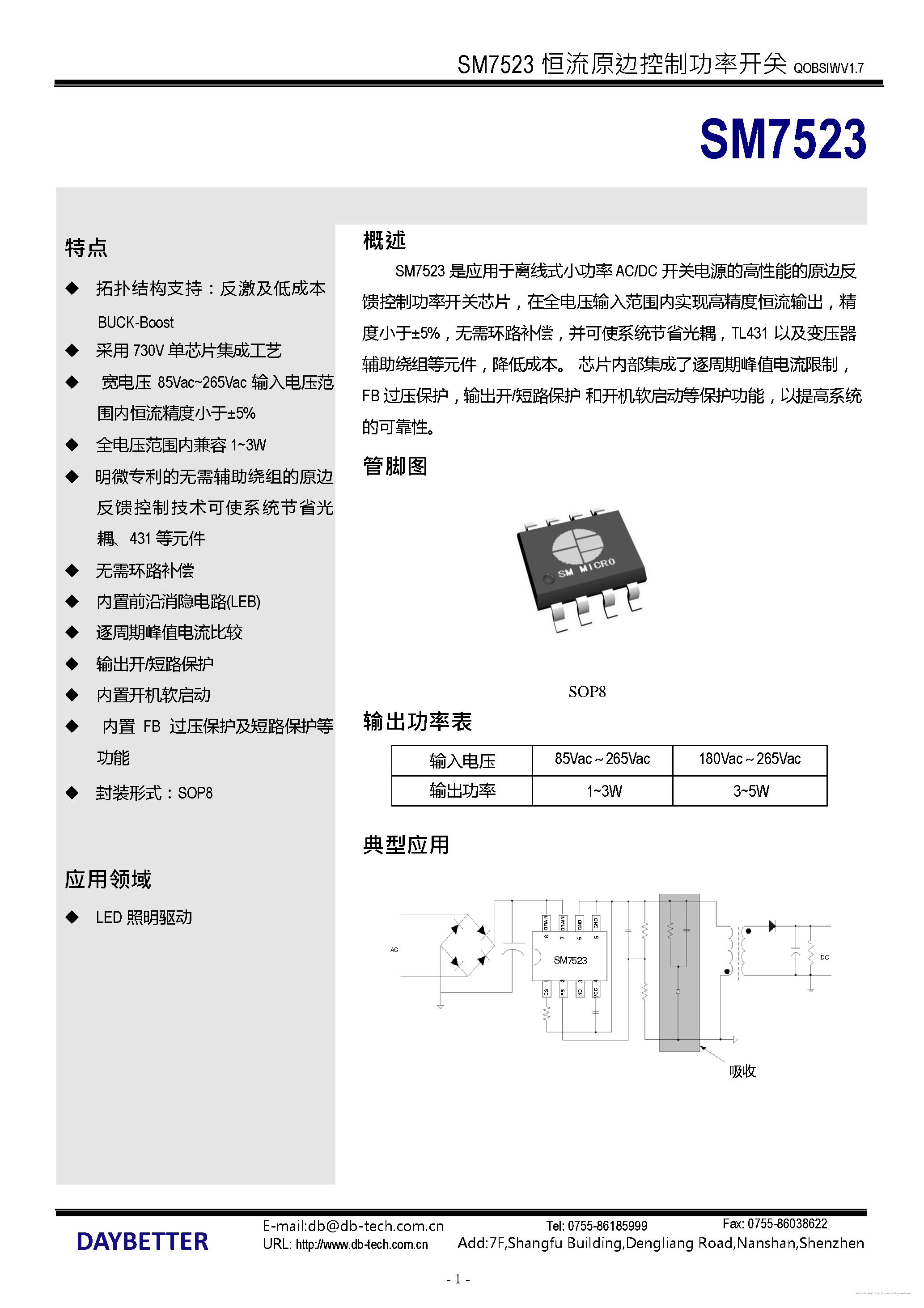 Datasheet SM7523 page 1 Datasheet SM7523 - page 1