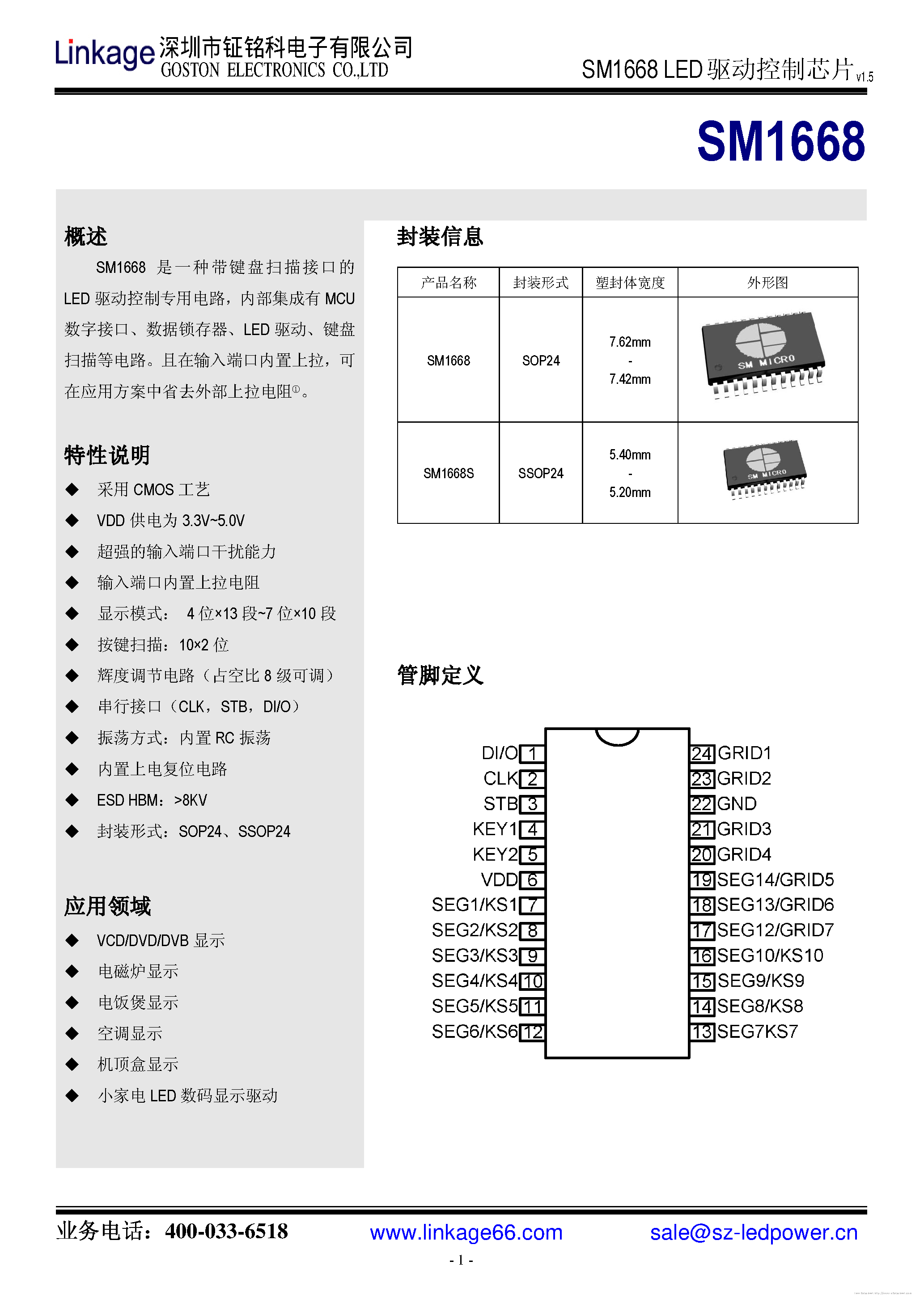 Даташит на микросхему SM1668 страница 1 Даташит SM1668 - страница 1