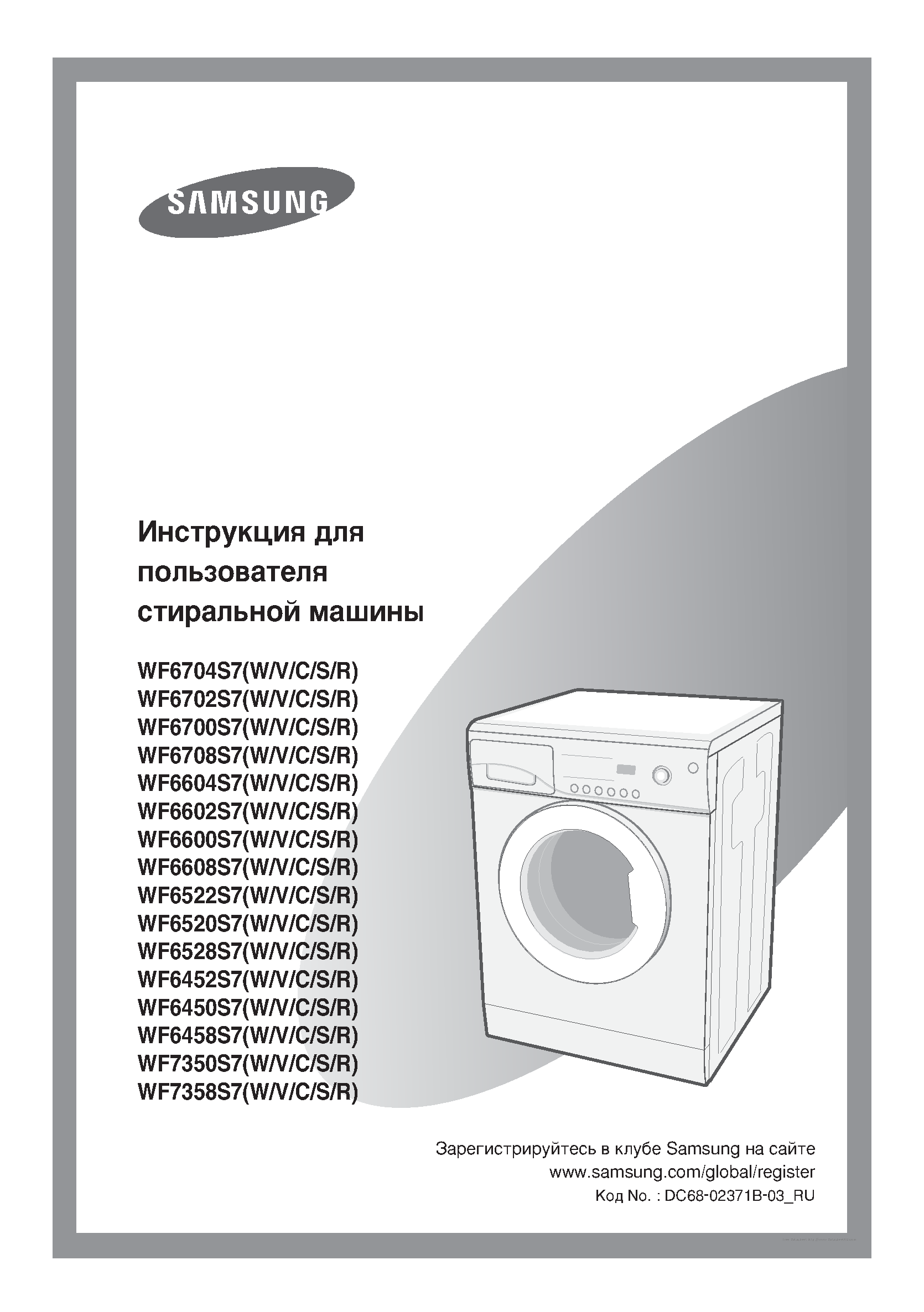 Hotpoint-ariston aqxl 105. Samsung wf60f4e2w2w service manual. Service manual samsung wf80. стиральная машина samsung wf-s862. стиральная машина samsung wf6520s7w.