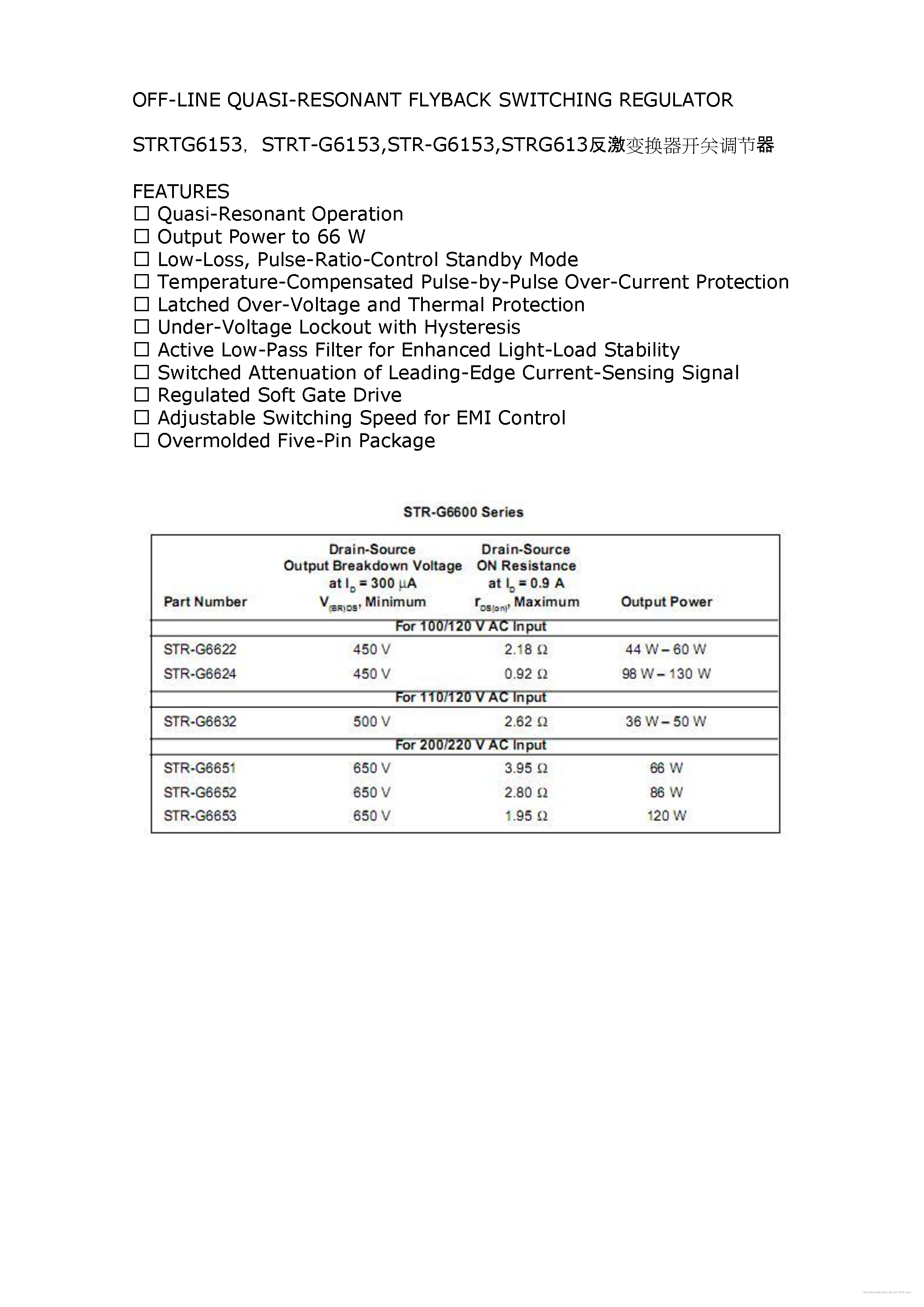 Даташит на микросхему STR-G6153 страница 1 Даташит STR-G6153 - страница 1