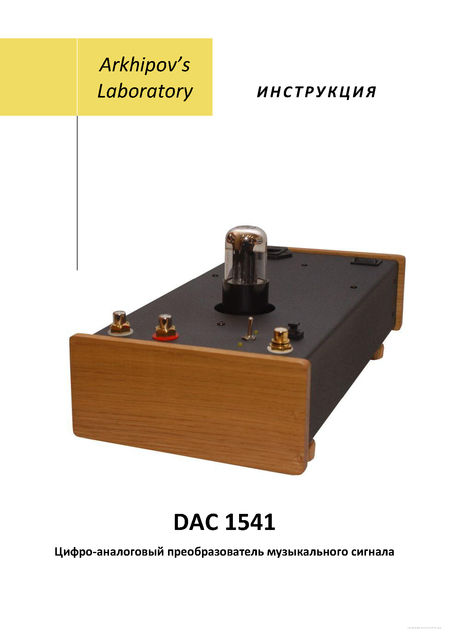 Datasheet DAC1541 page 1 Datasheet DAC1541 - page 1