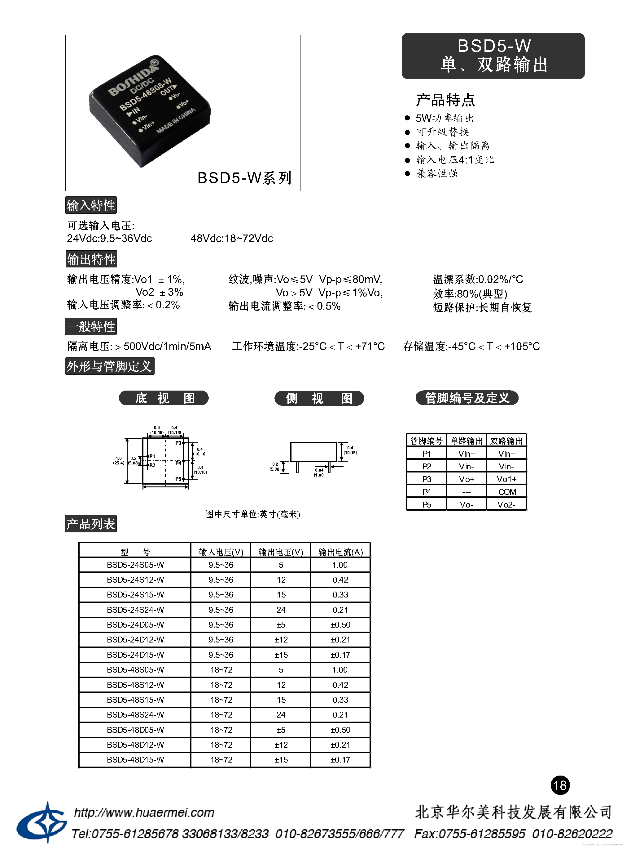 Datasheet BSD5-W - page 1