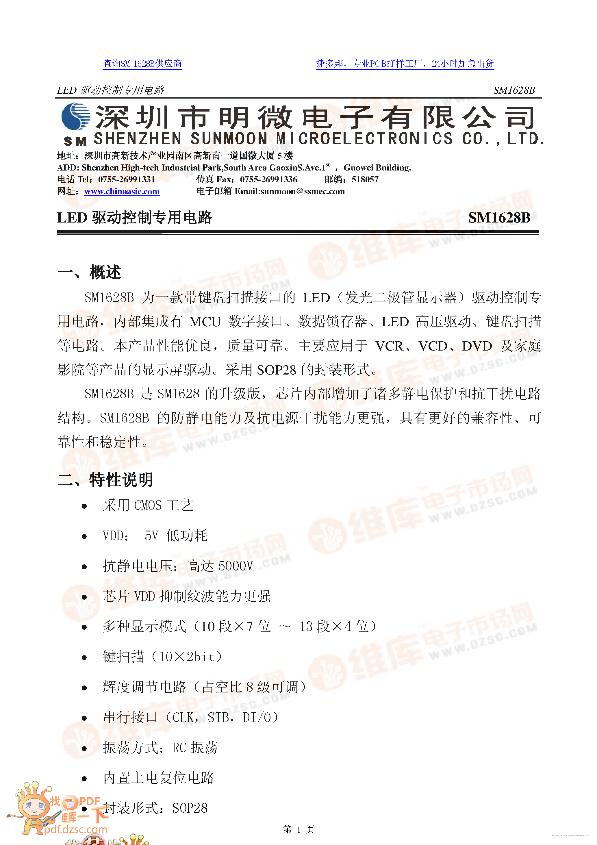 Datasheet SM1628B - page 1