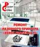 Анонс выхода 7-го номера журнала Ремонт & Сервис 2021 год Анонс выхода 7-го номера журнала Ремонт & Сервис 2021 год